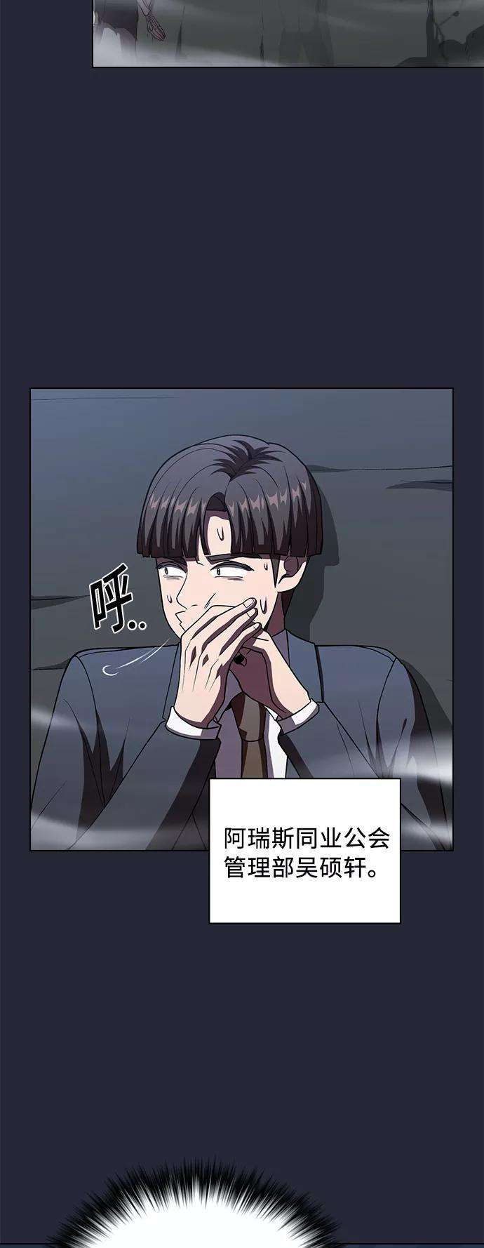 被塔诅咒的猎人62话