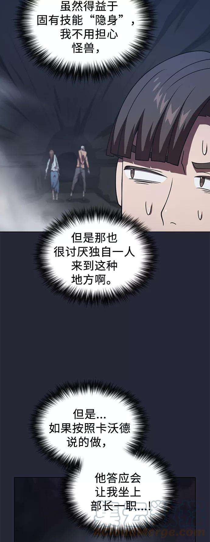 被塔诅咒的猎人62话