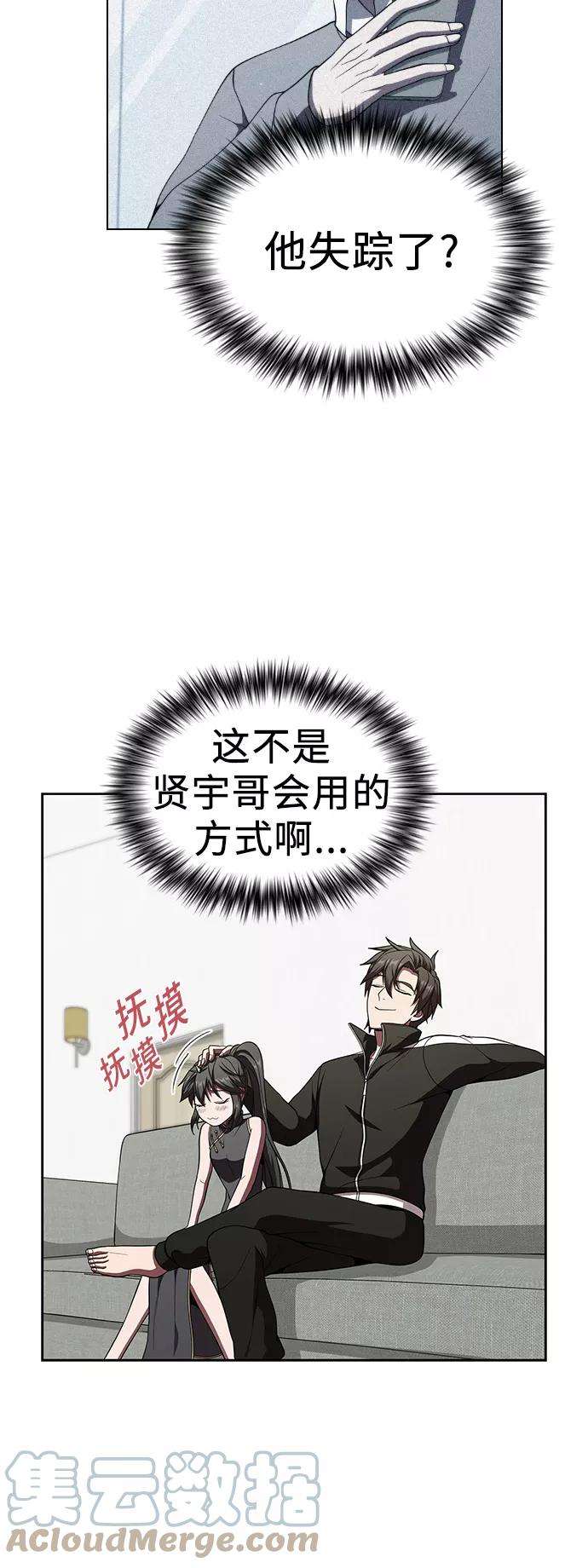 被塔诅咒的猎人62话