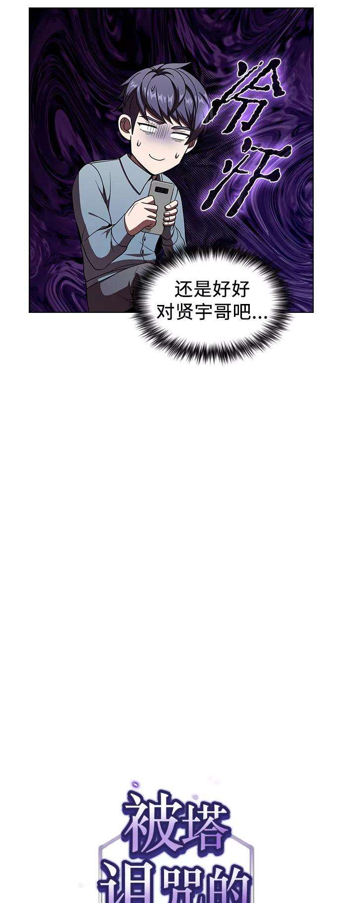 被塔诅咒的猎人62话