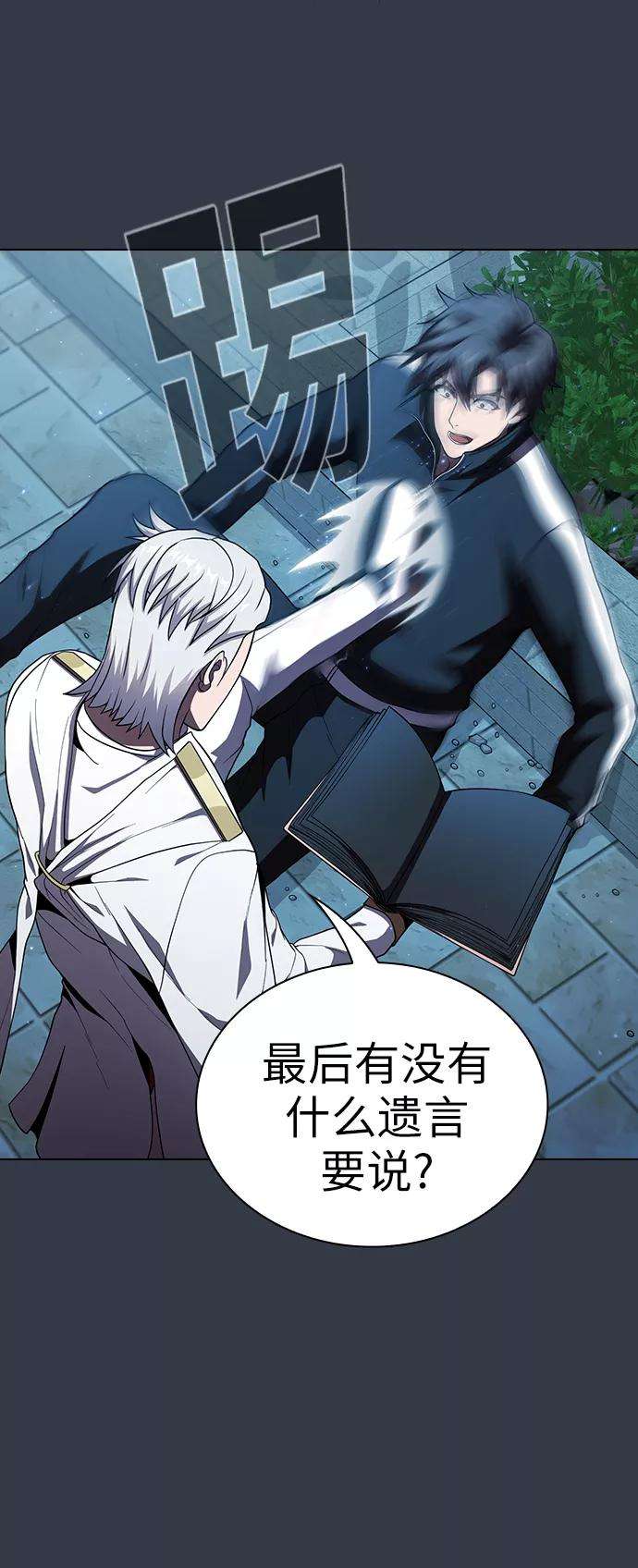 被塔诅咒的猎人64话