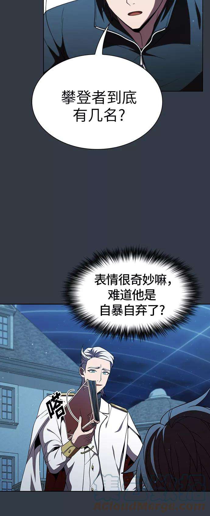 被塔诅咒的猎人64话