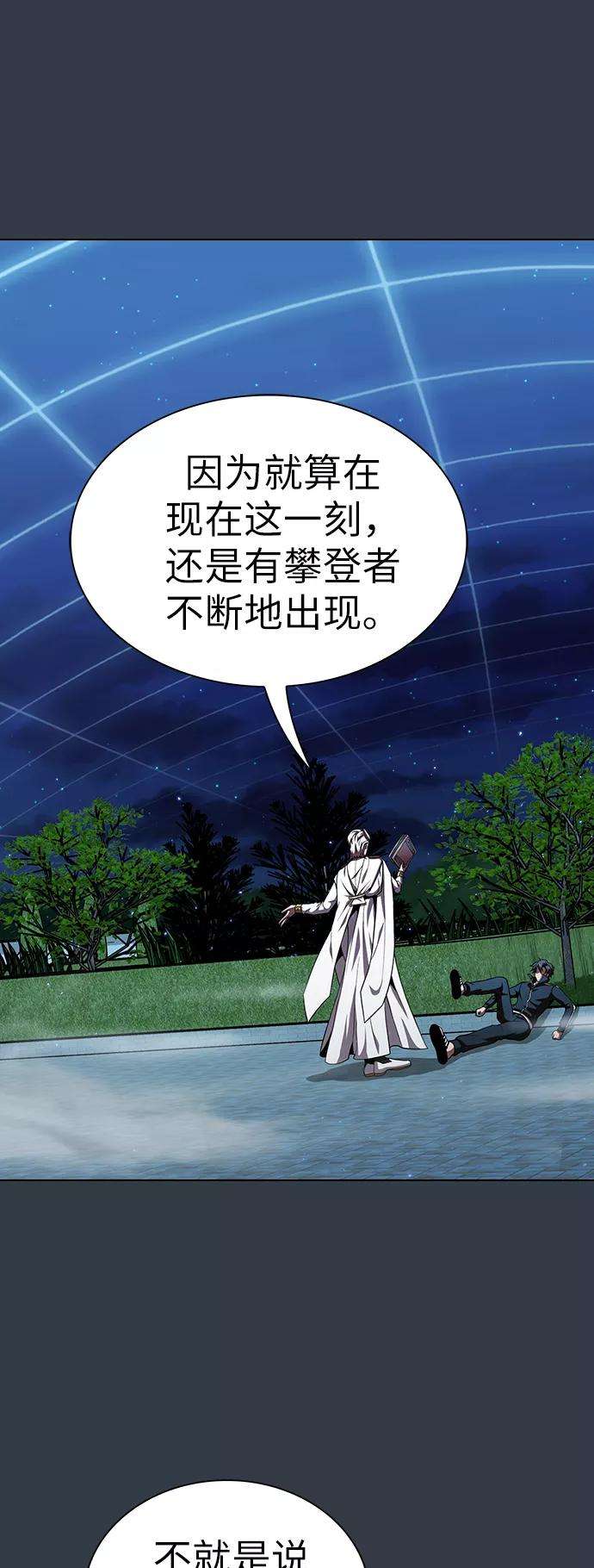 被塔诅咒的猎人64话