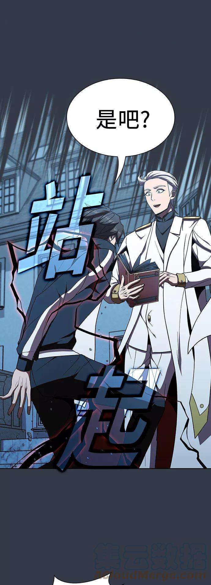 被塔诅咒的猎人64话