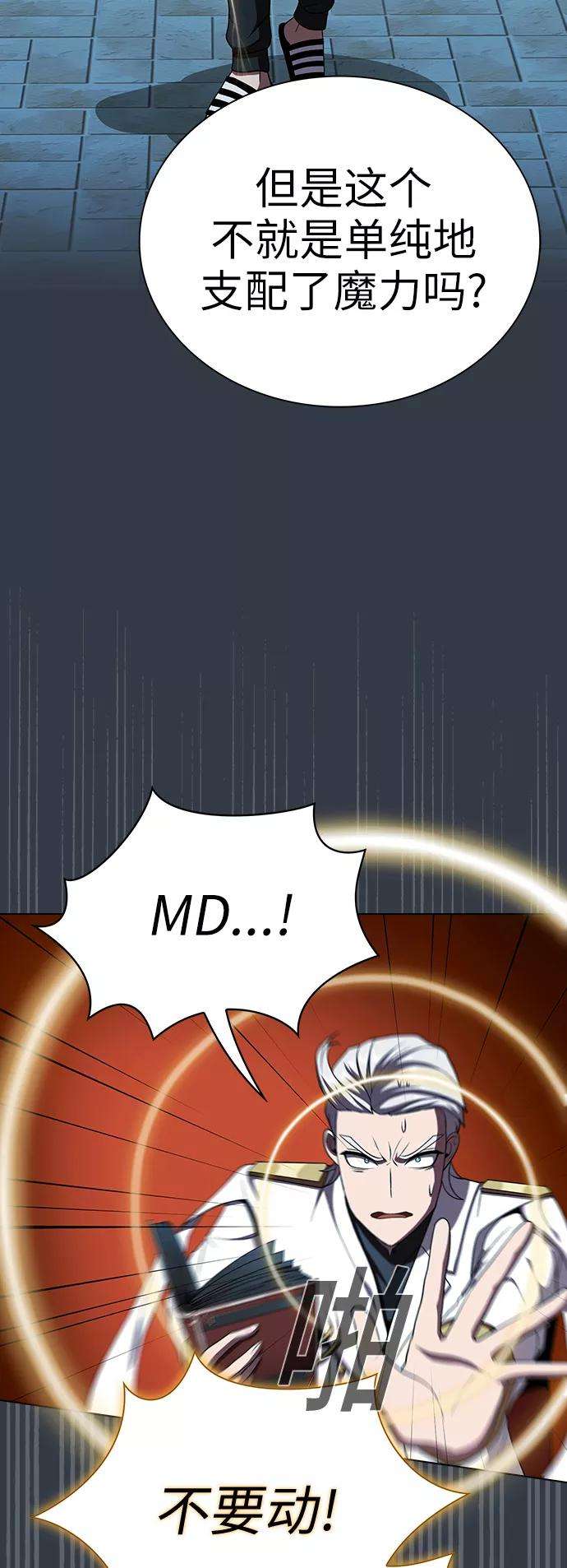 被塔诅咒的猎人64话