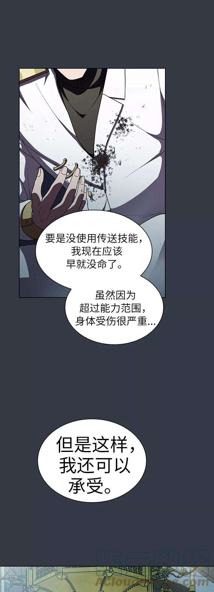 被塔诅咒的猎人64话