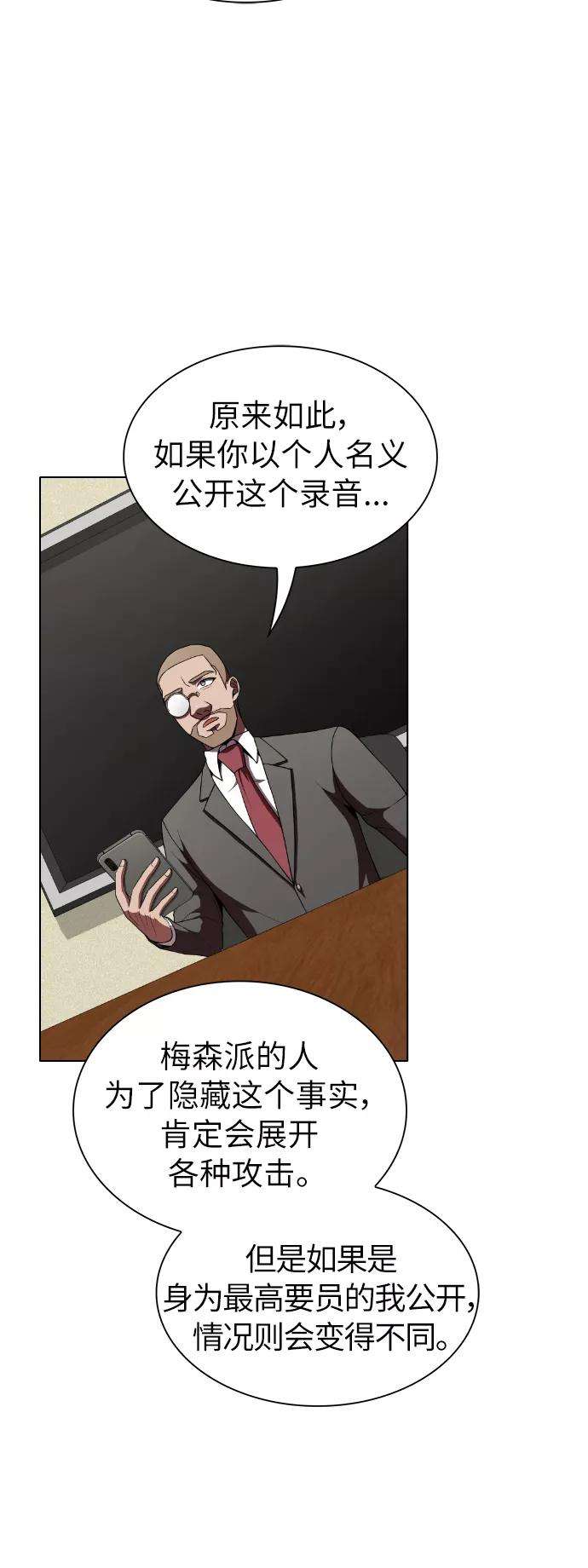 被塔诅咒的猎人65话