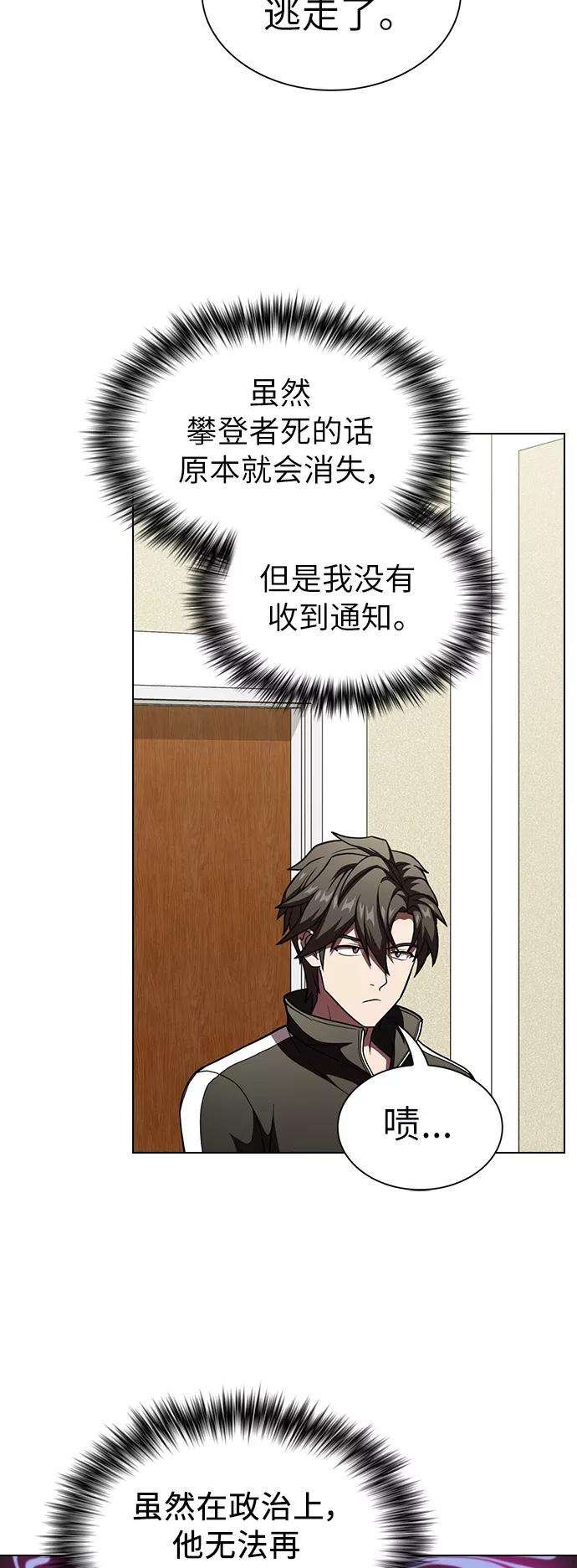 被塔诅咒的猎人65话