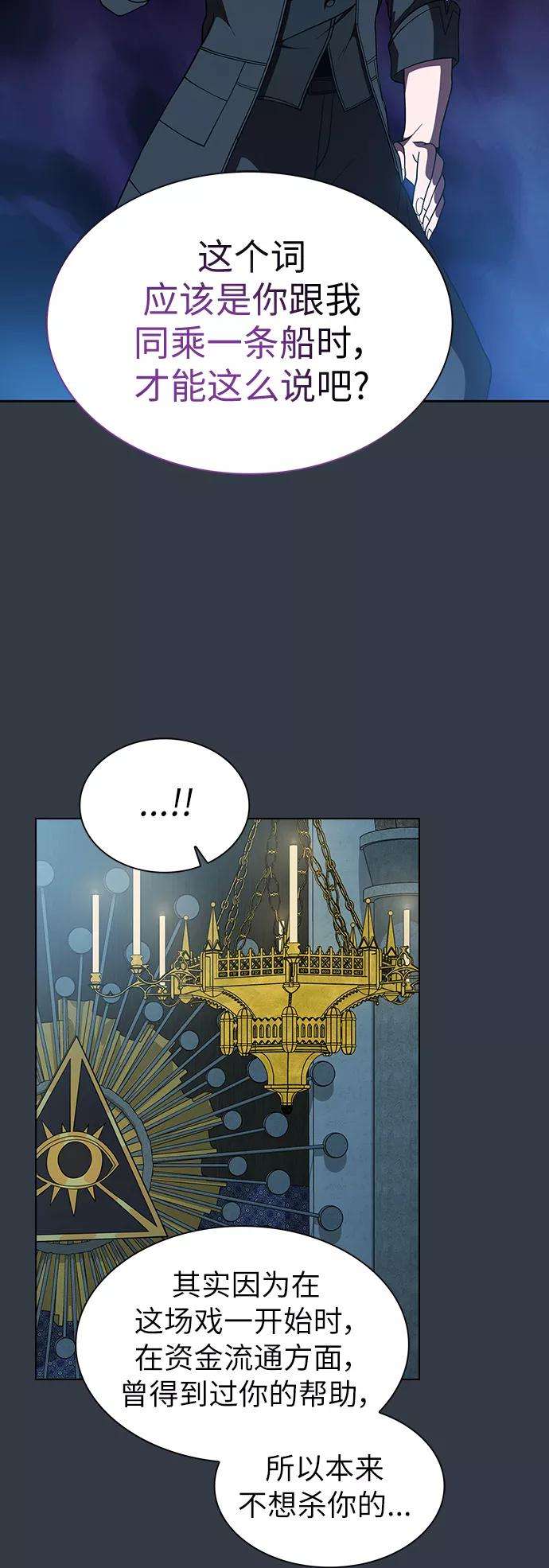 被塔诅咒的猎人65话