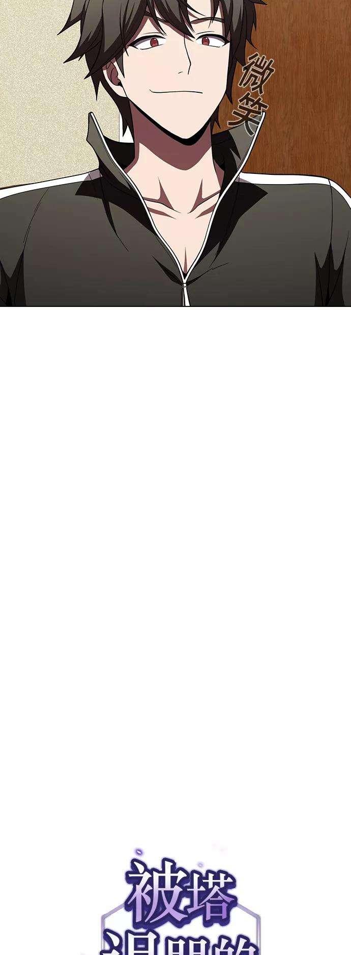 被塔诅咒的猎人65话