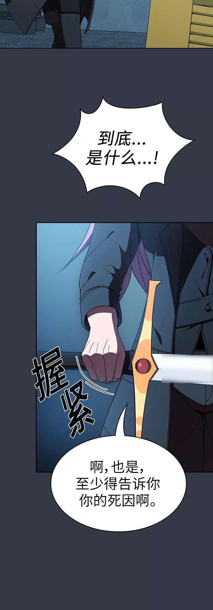 被塔诅咒的猎人65话