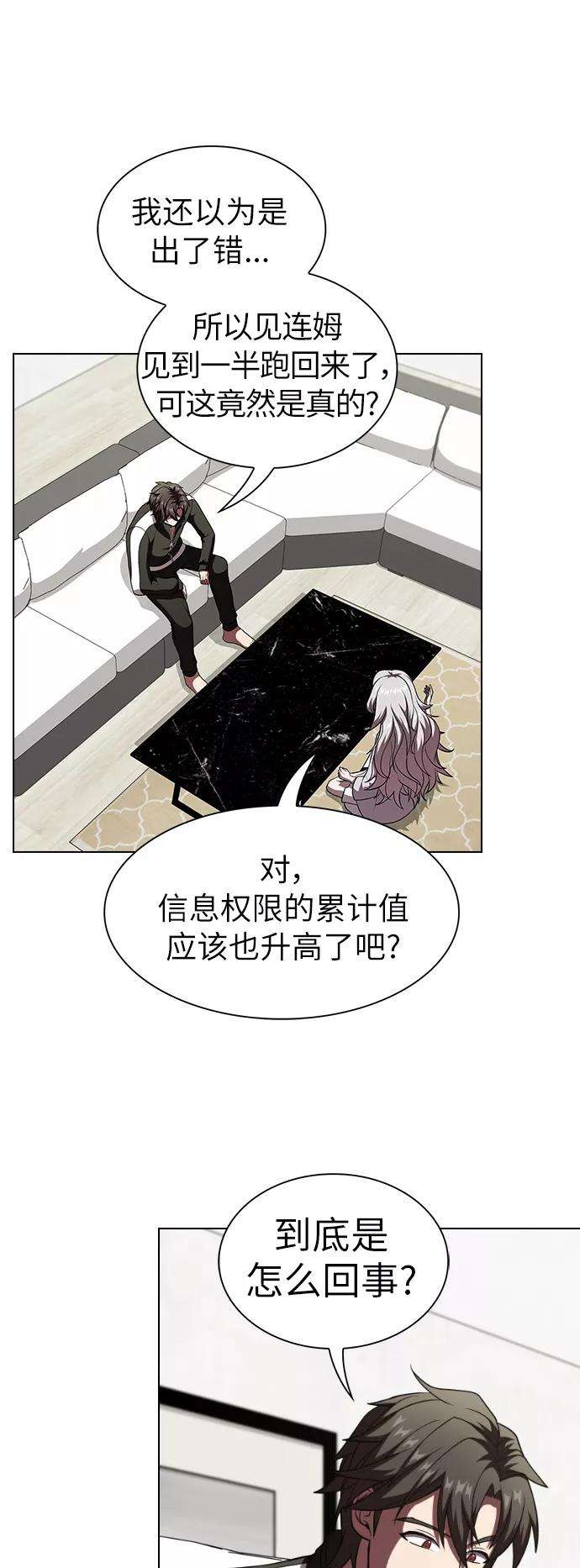 被塔诅咒的猎人65话