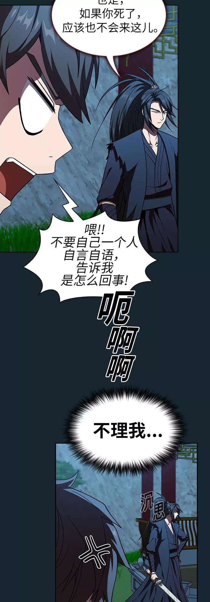 被塔诅咒的猎人67话