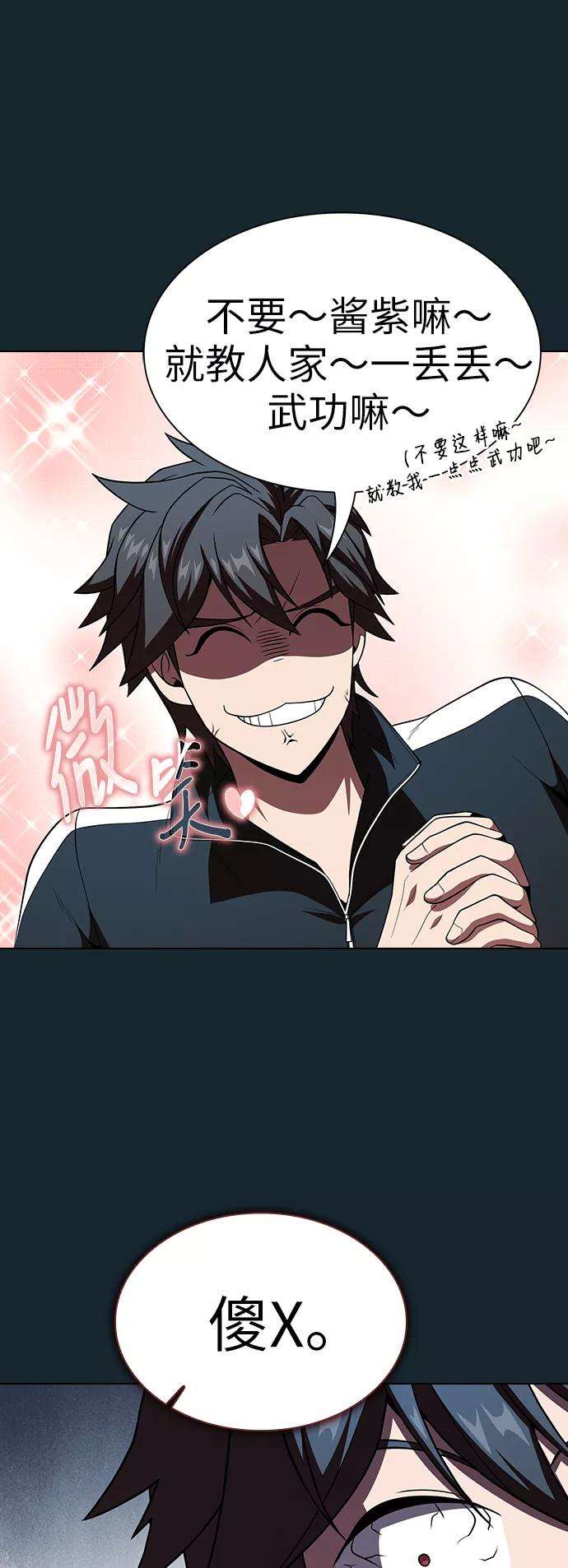 被塔诅咒的猎人67话