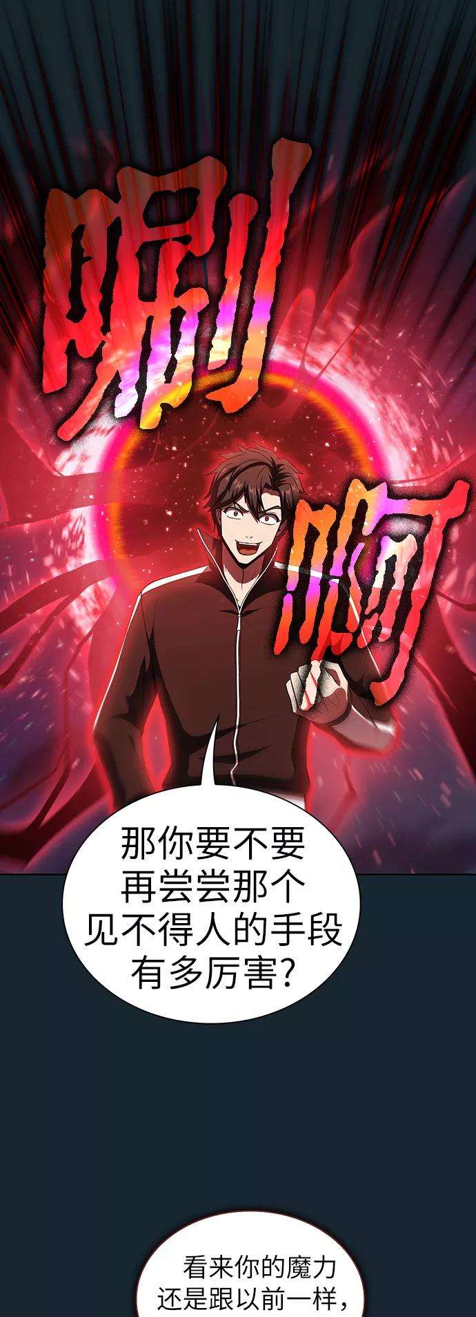 被塔诅咒的猎人67话