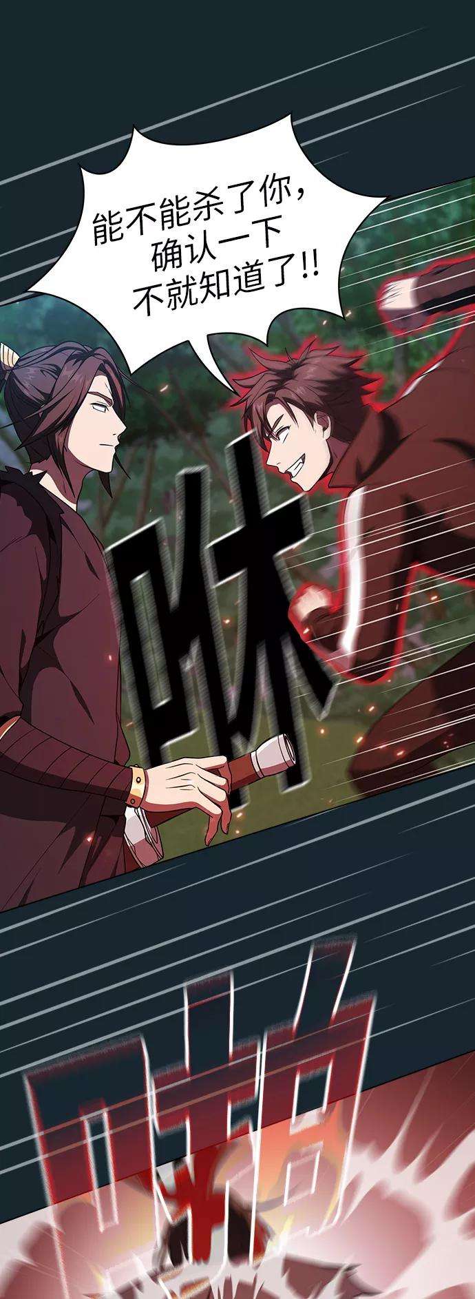 被塔诅咒的猎人67话