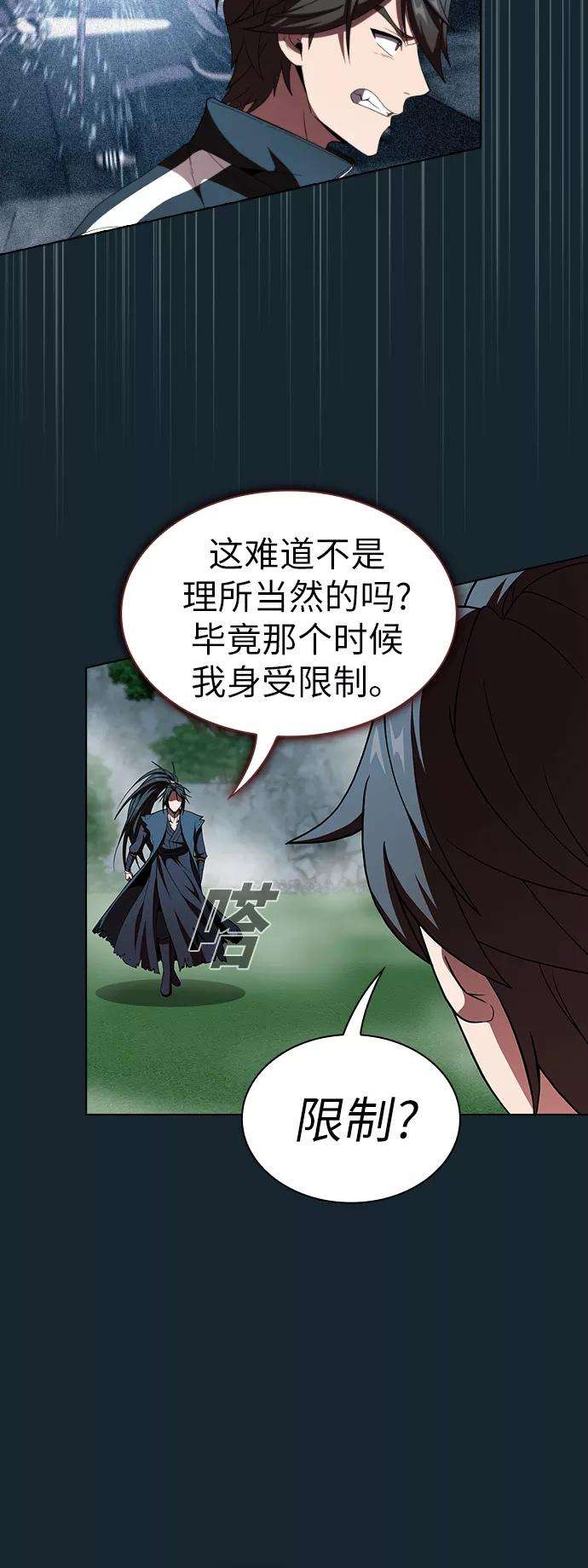 被塔诅咒的猎人67话