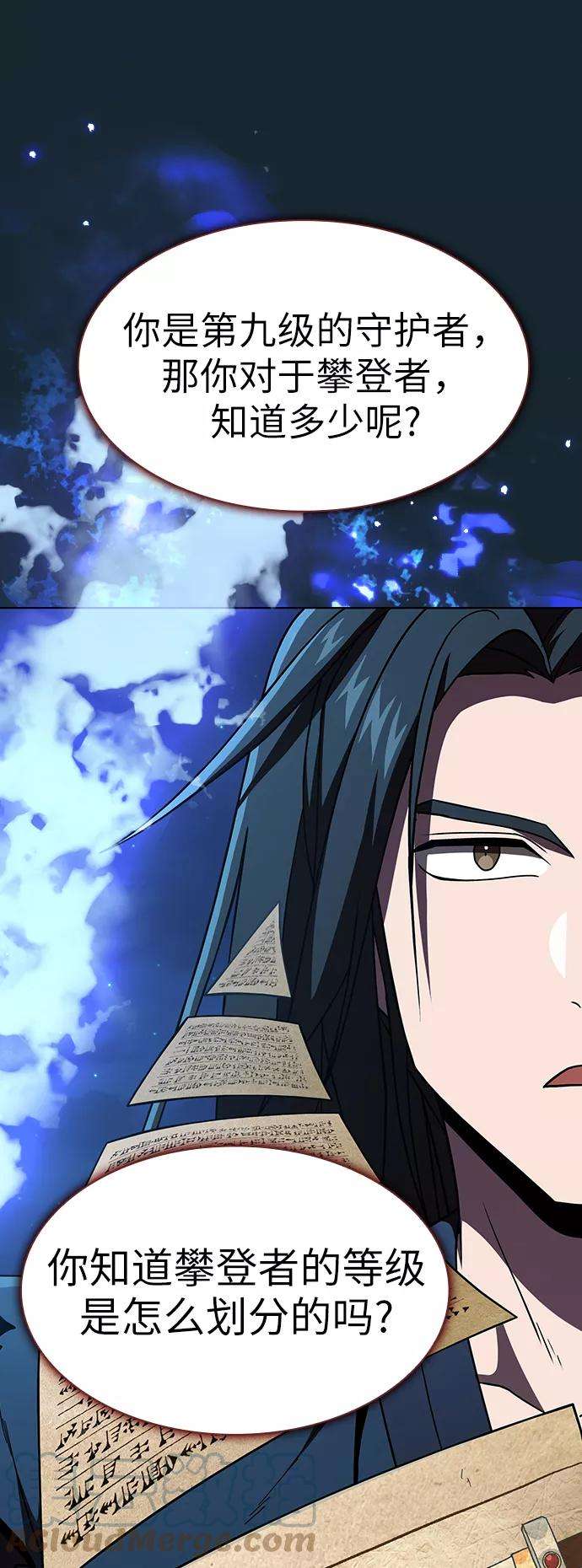 被塔诅咒的猎人67话