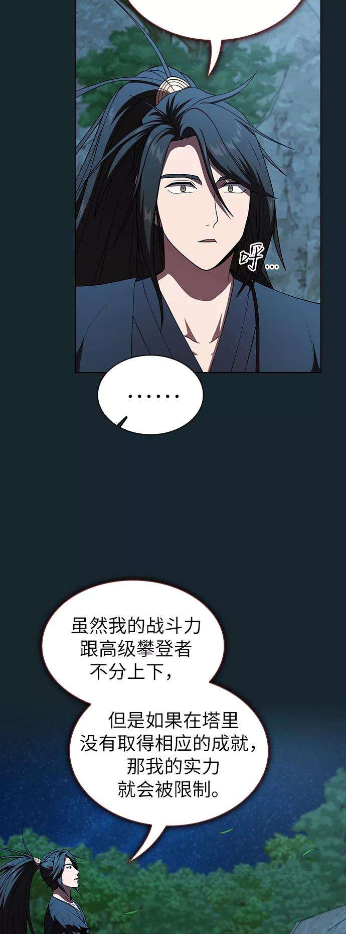 被塔诅咒的猎人67话