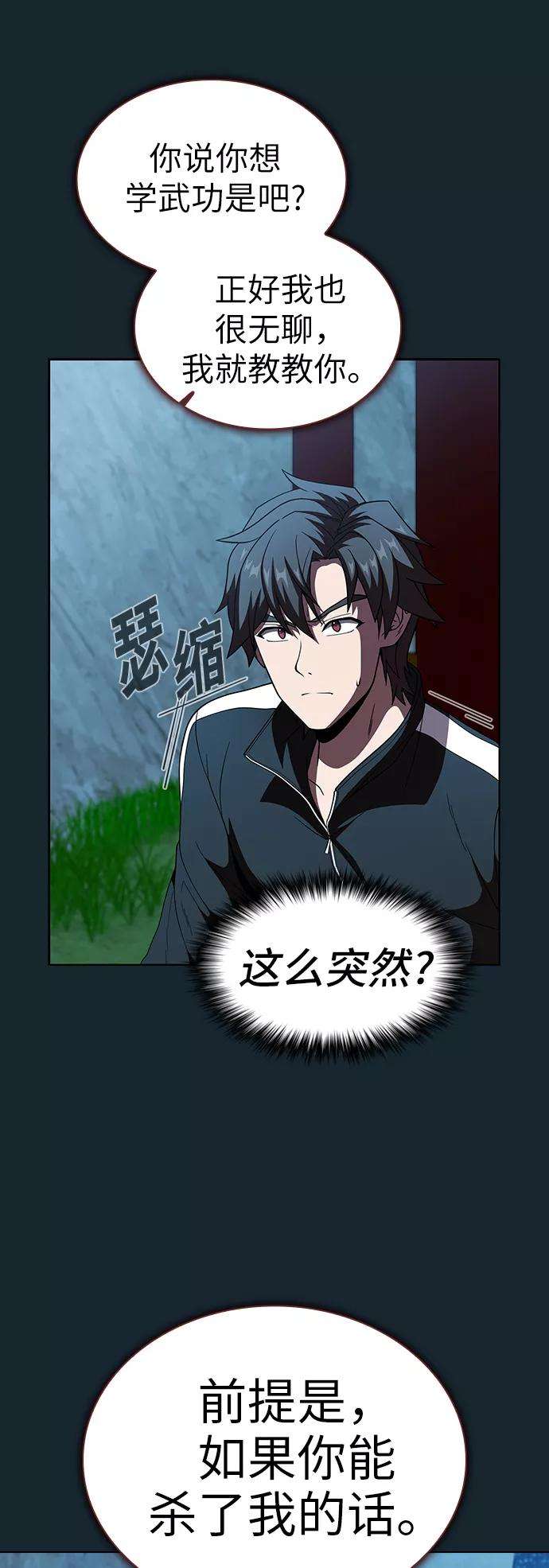 被塔诅咒的猎人67话