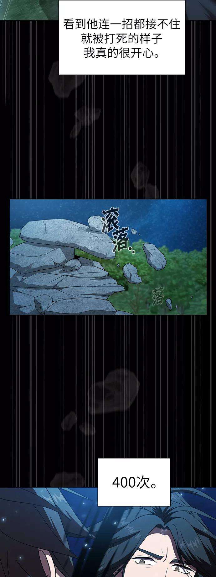 被塔诅咒的猎人69话