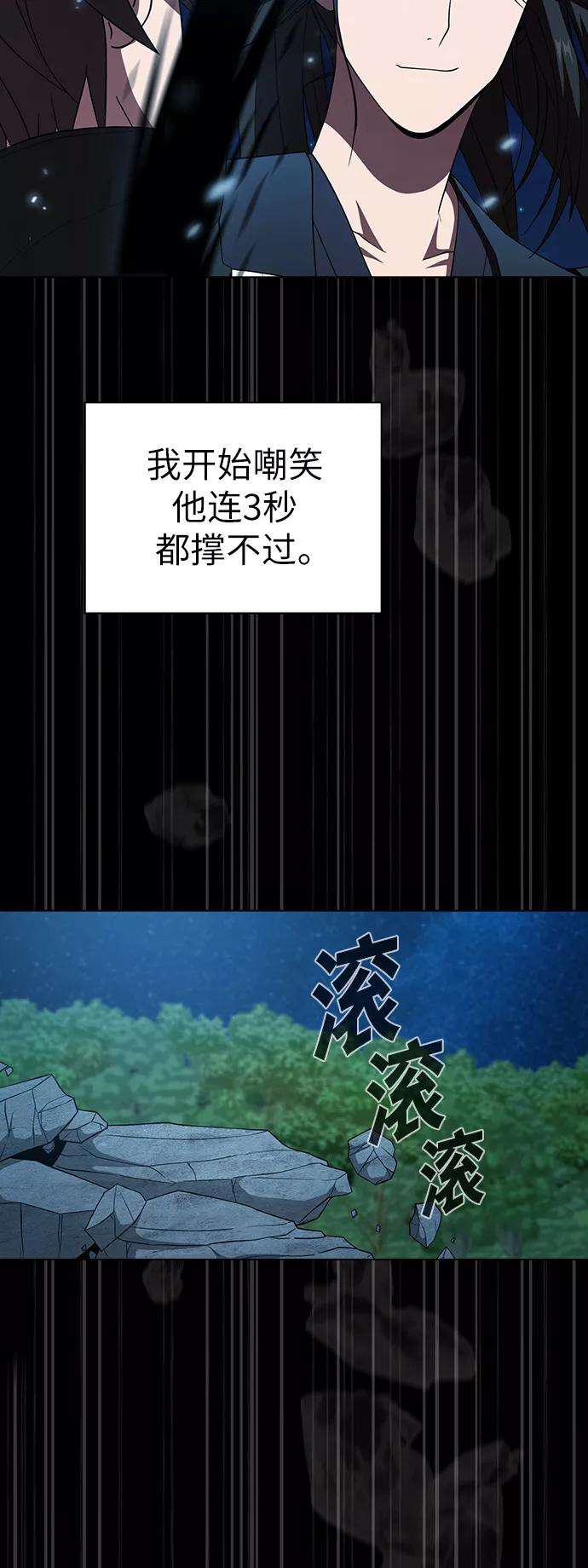 被塔诅咒的猎人69话