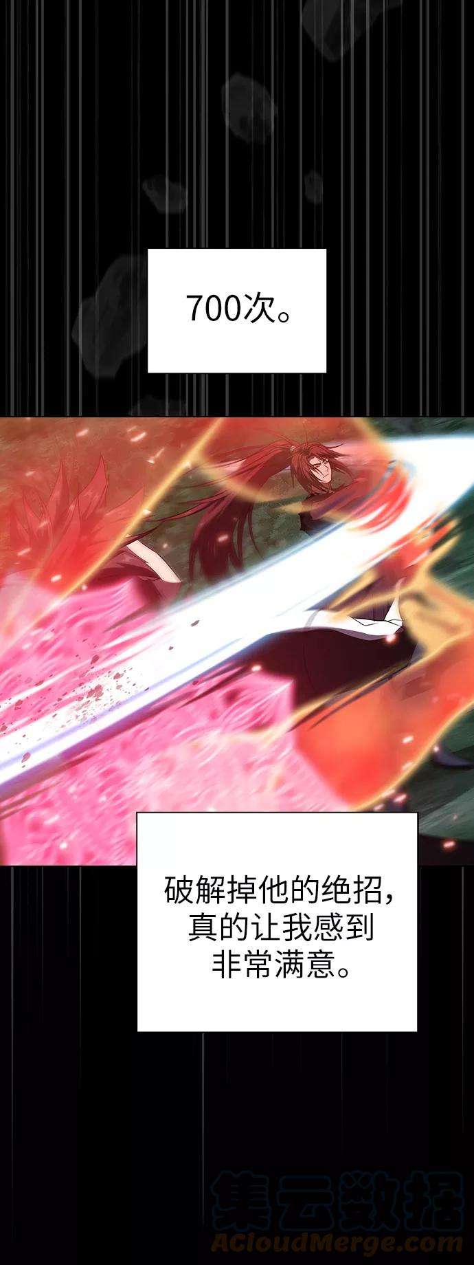 被塔诅咒的猎人69话