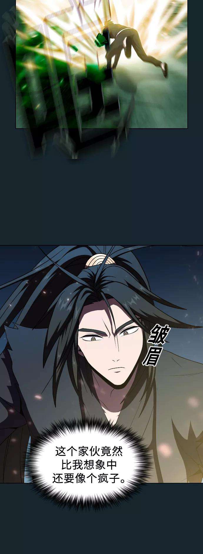 被塔诅咒的猎人69话