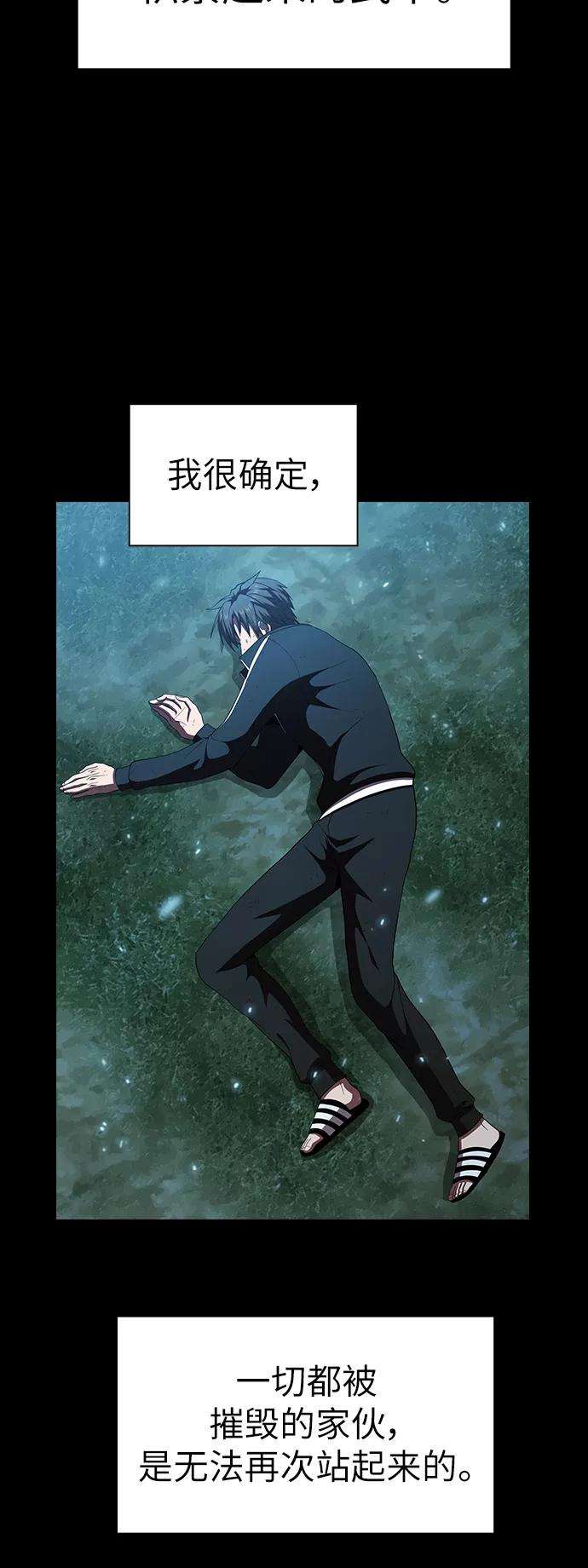 被塔诅咒的猎人69话