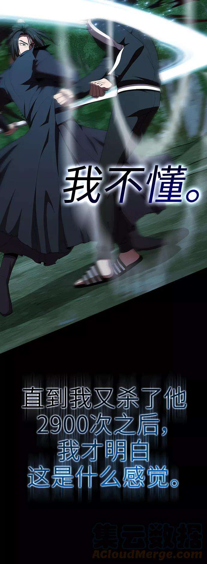 被塔诅咒的猎人69话