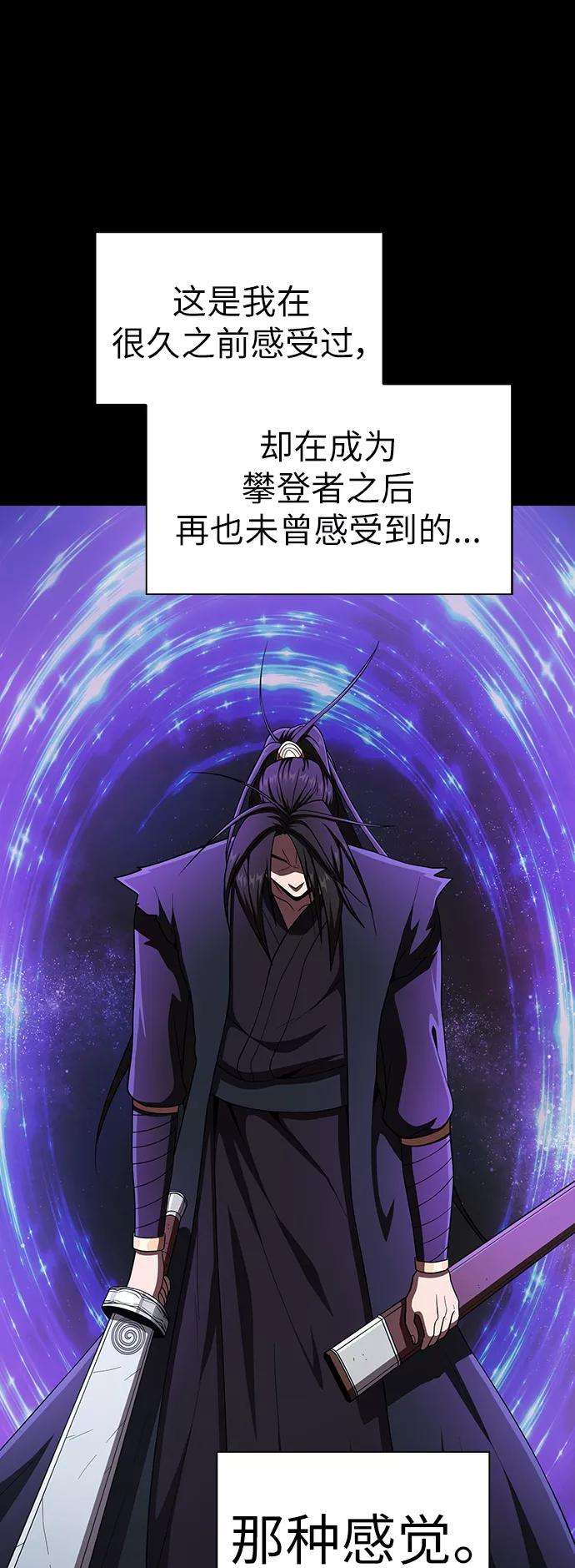 被塔诅咒的猎人69话