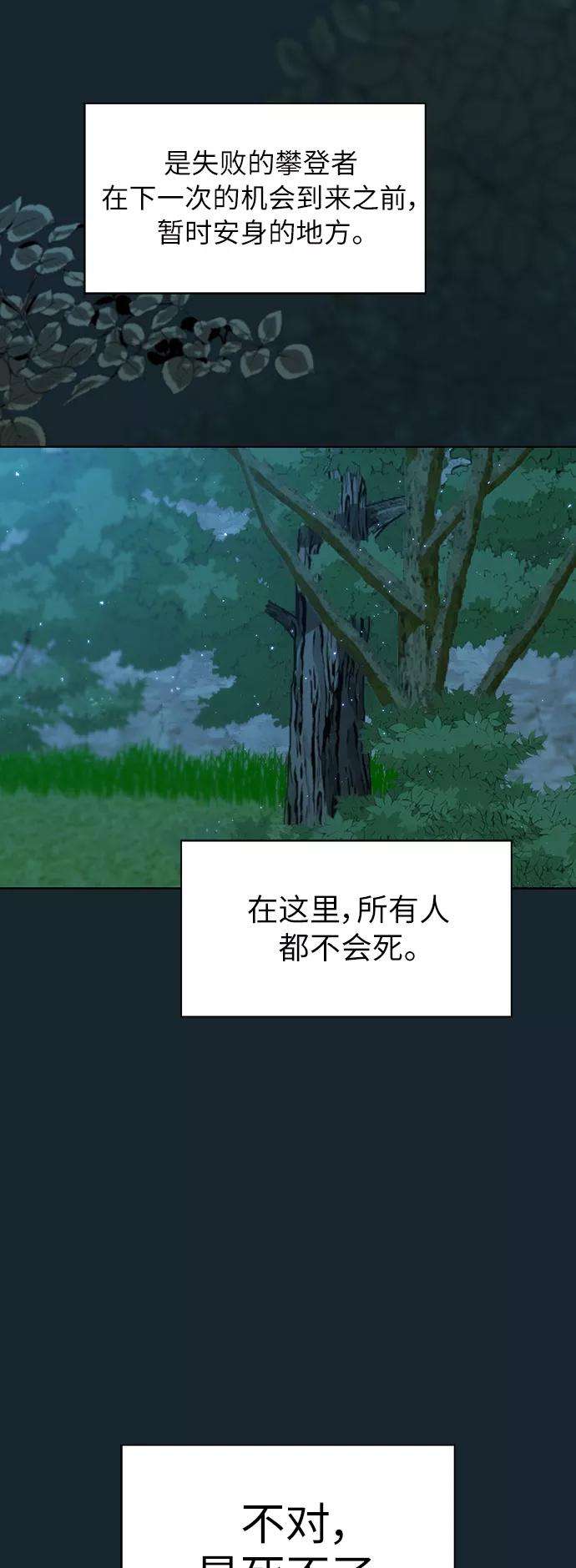 被塔诅咒的猎人69话