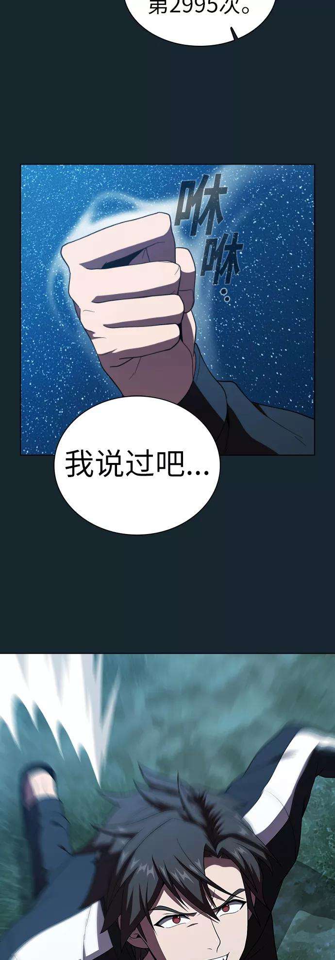 被塔诅咒的猎人69话