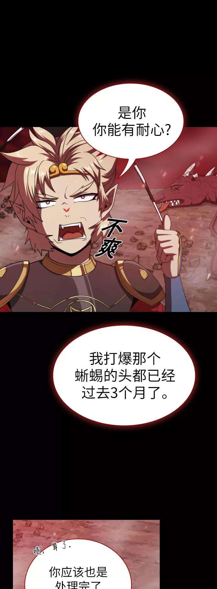 被塔诅咒的猎人69话