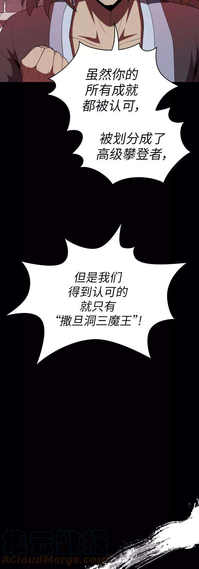 被塔诅咒的猎人69话