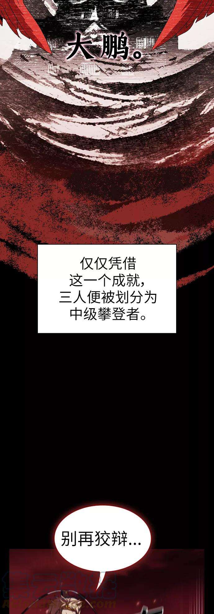 被塔诅咒的猎人69话