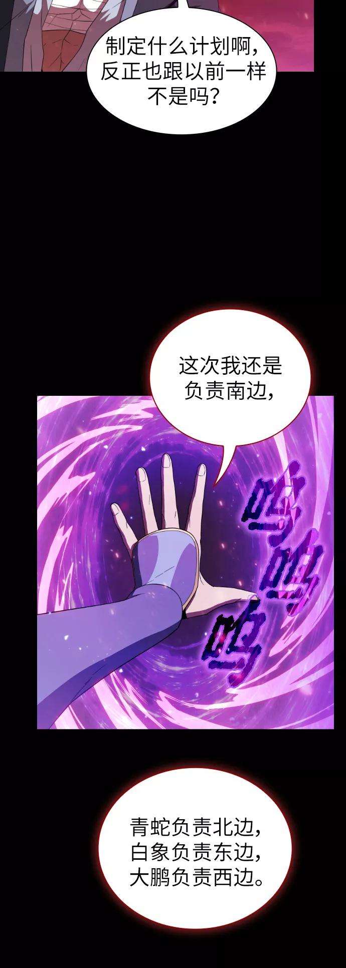 被塔诅咒的猎人69话