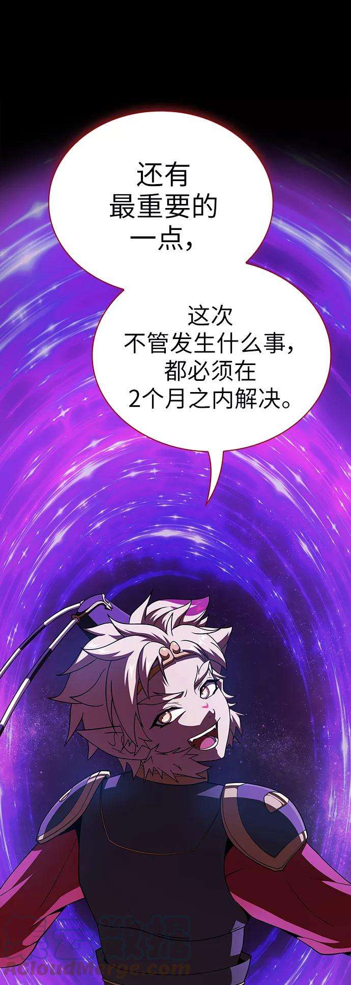 被塔诅咒的猎人69话