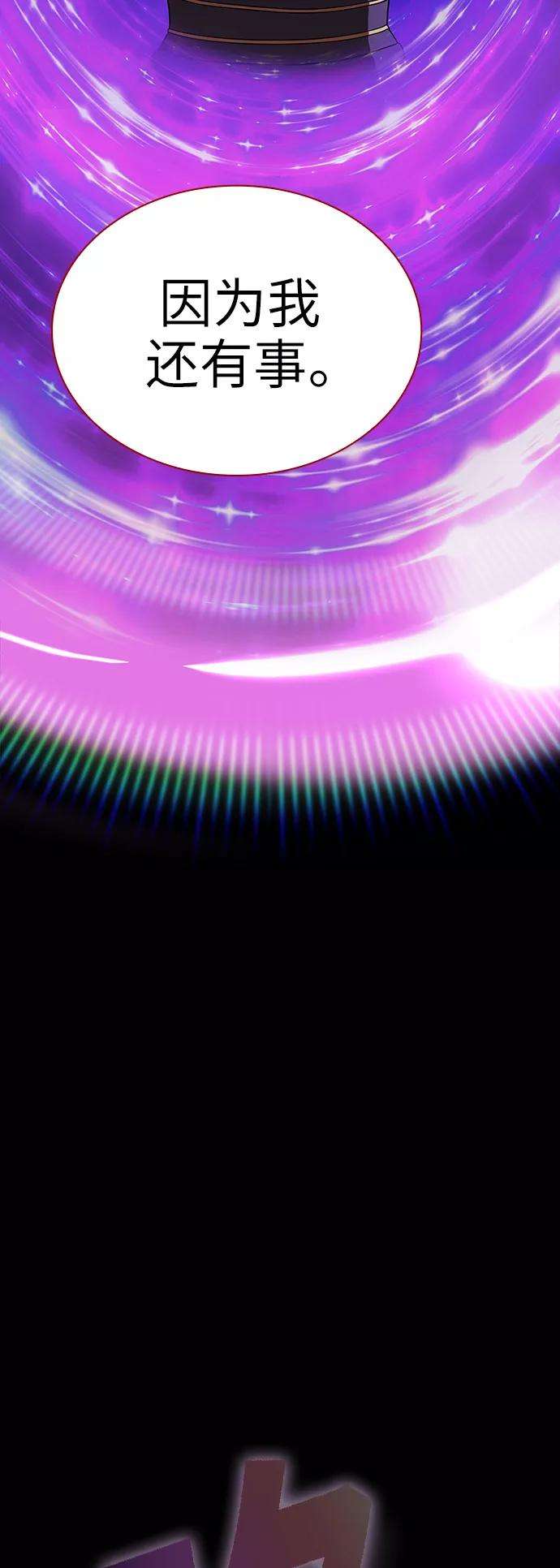 被塔诅咒的猎人69话