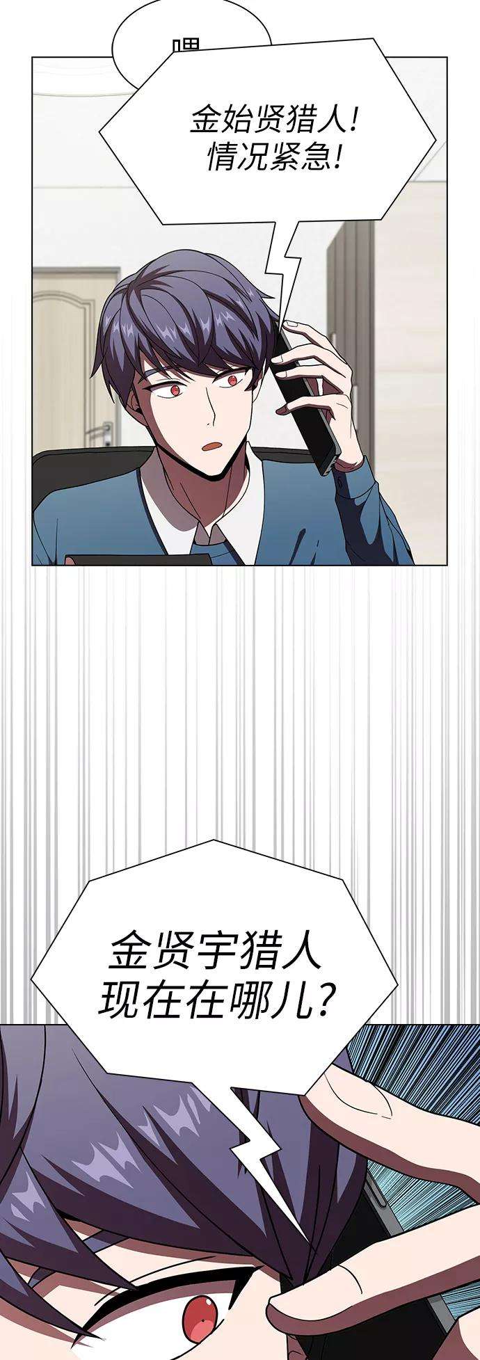 被塔诅咒的猎人69话