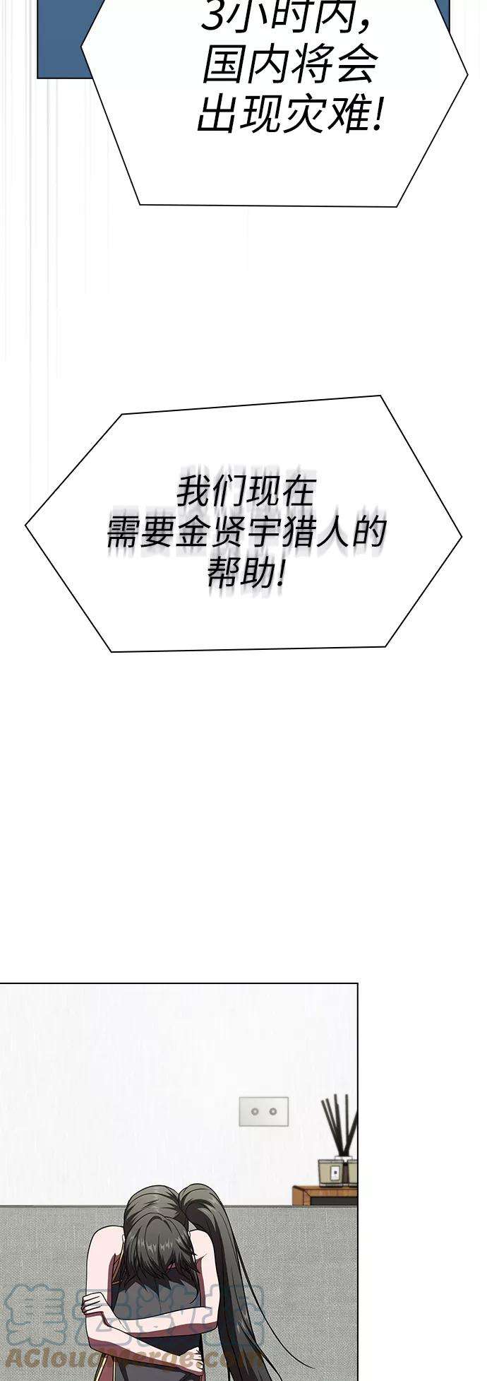 被塔诅咒的猎人69话