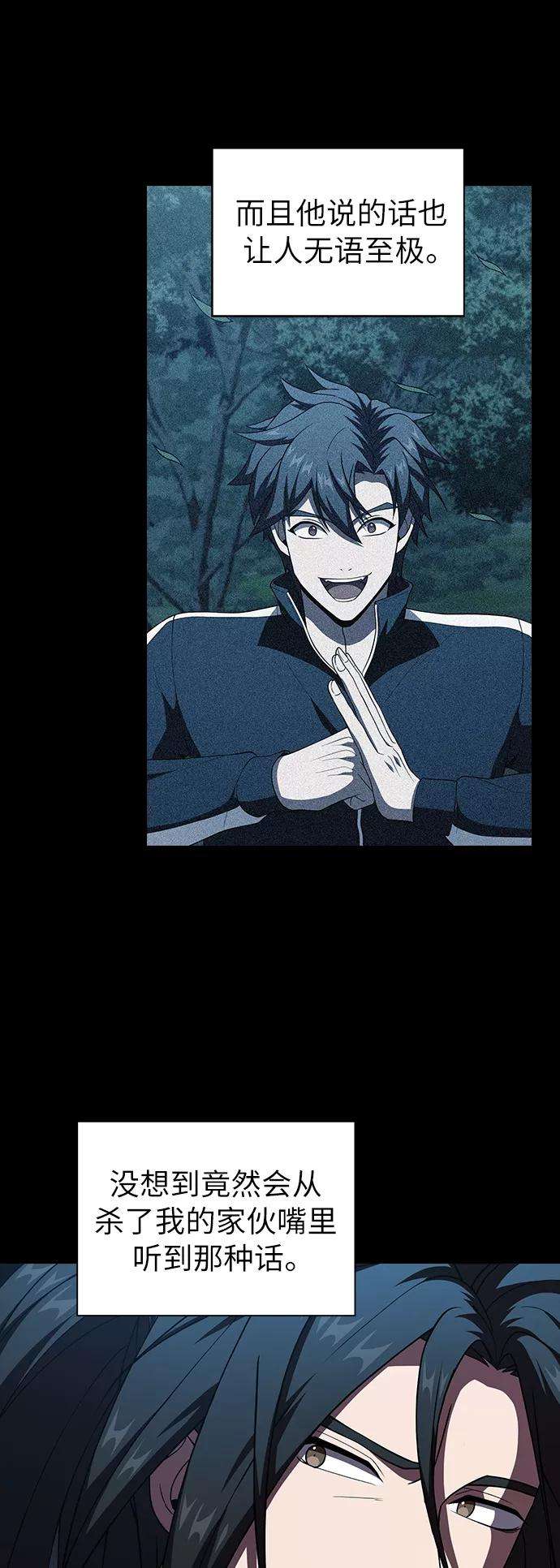 被塔诅咒的猎人69话