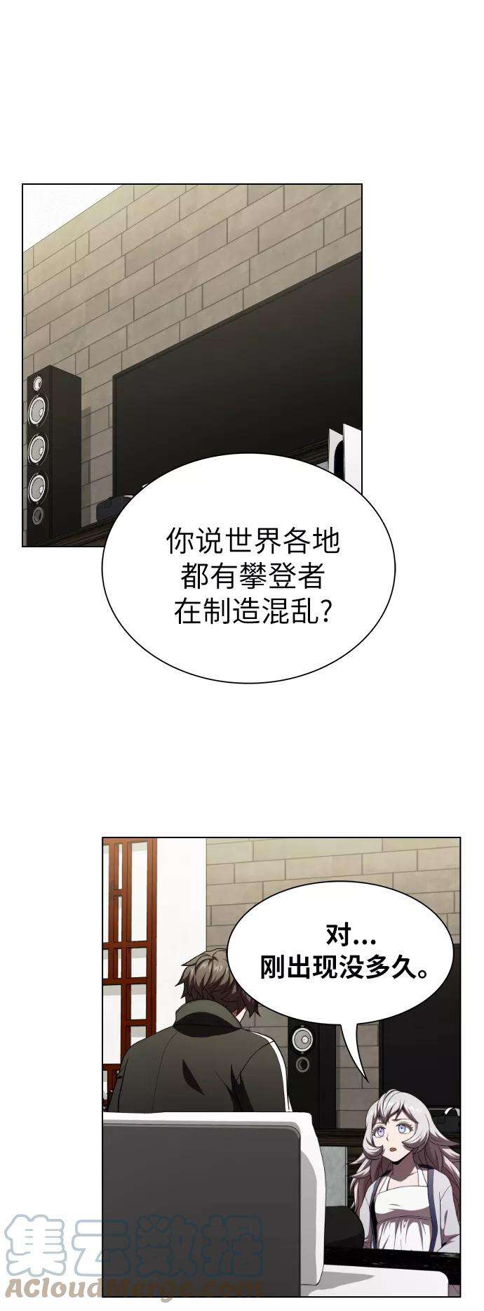 被塔诅咒的猎人72话