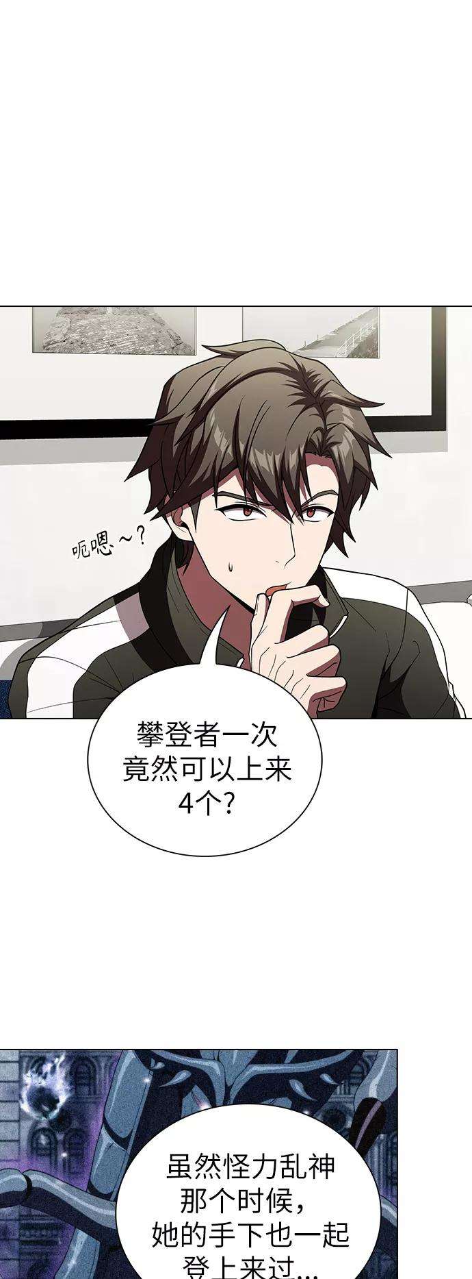 被塔诅咒的猎人72话