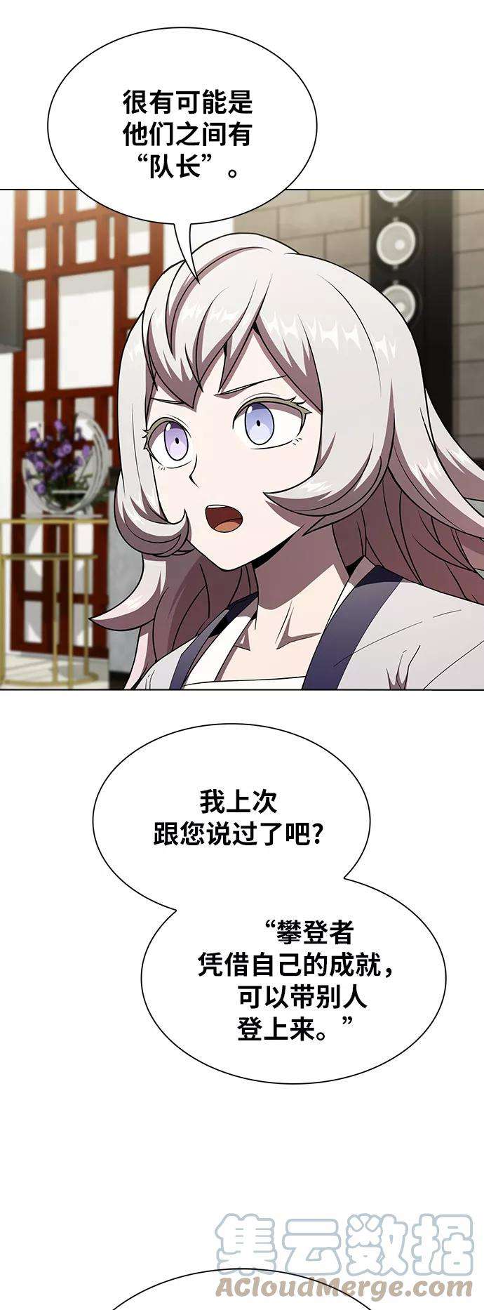 被塔诅咒的猎人72话