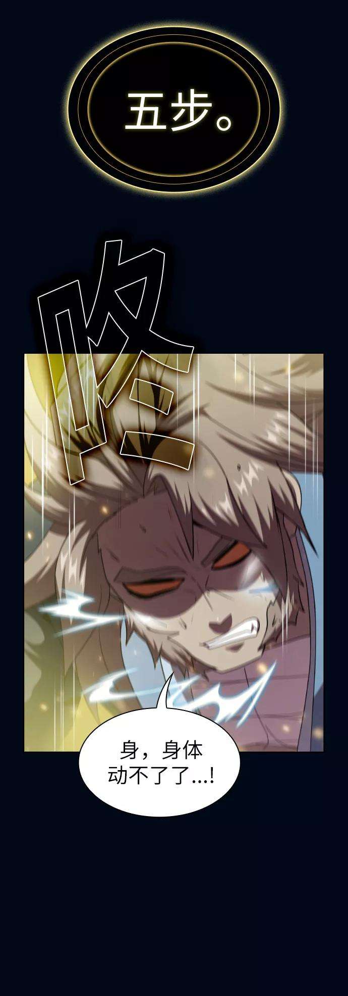 被塔诅咒的猎人72话