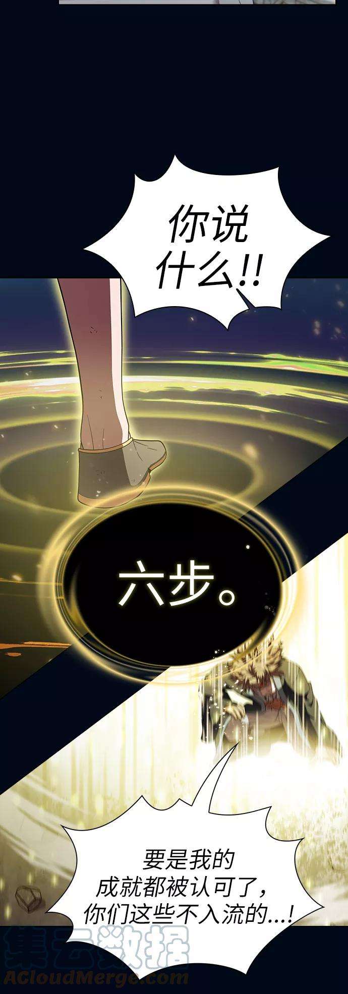 被塔诅咒的猎人72话