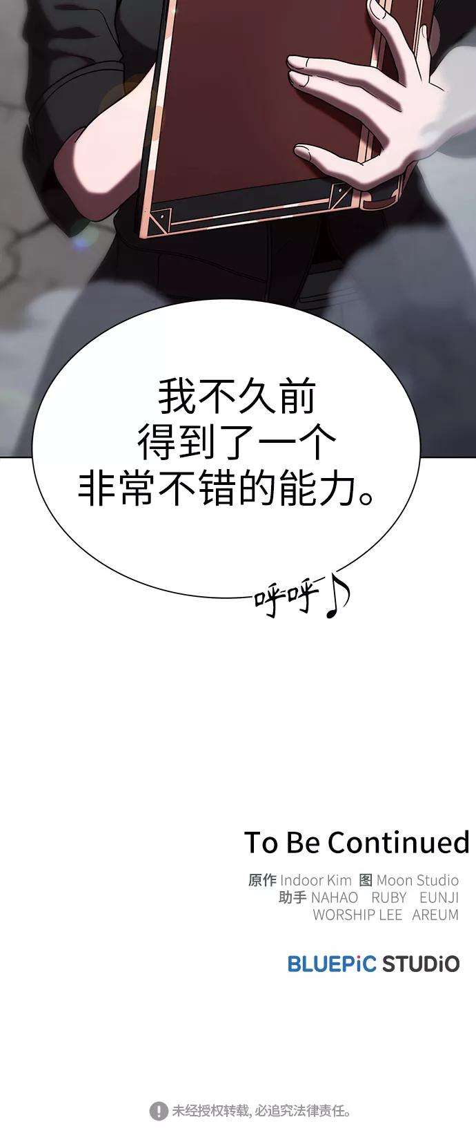 被塔诅咒的猎人72话