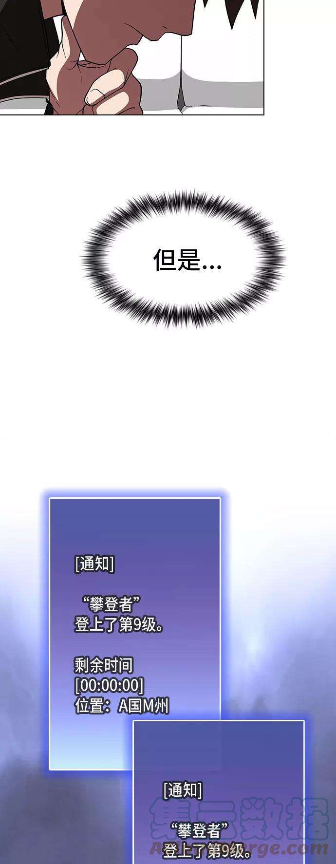 被塔诅咒的猎人72话