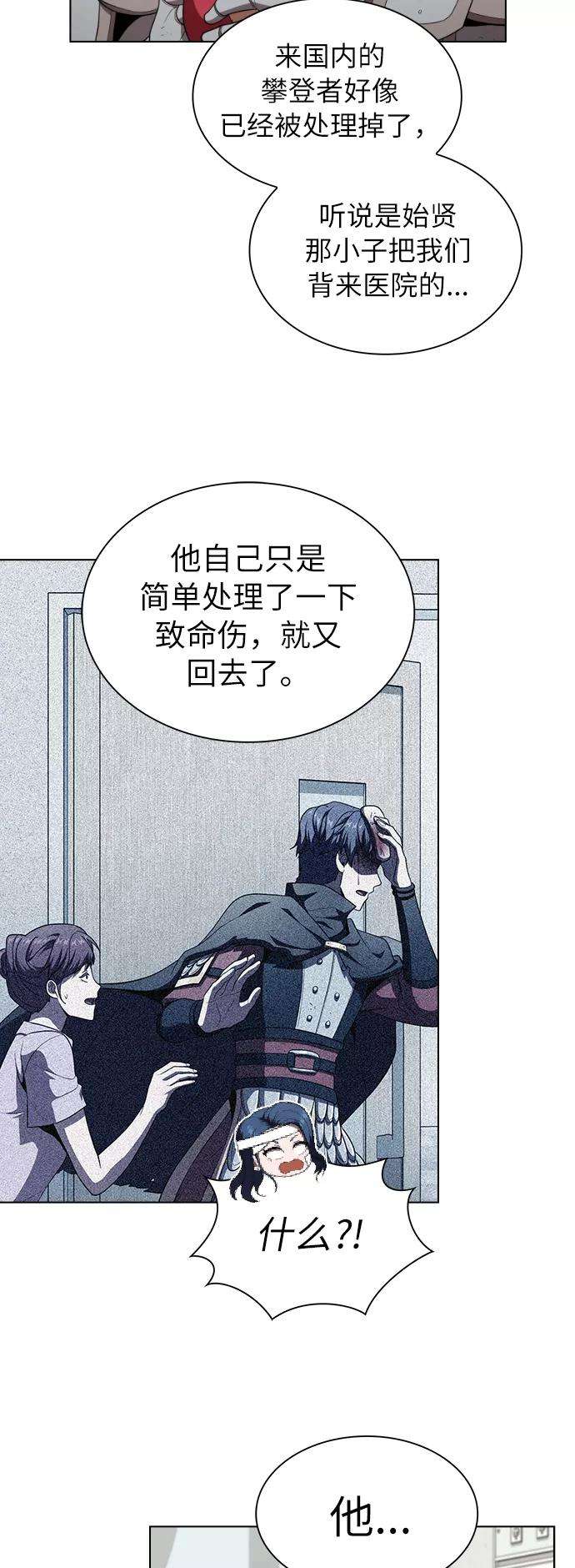 被塔诅咒的猎人73话